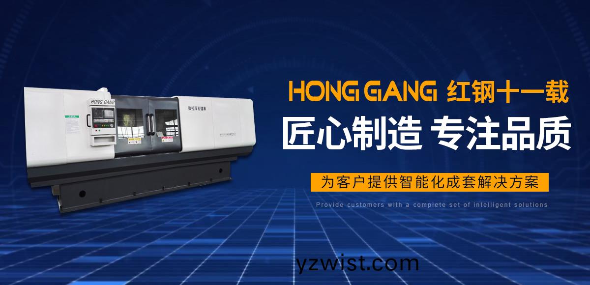 安陽紅鋼(gang)機械裝備有限公司(si)